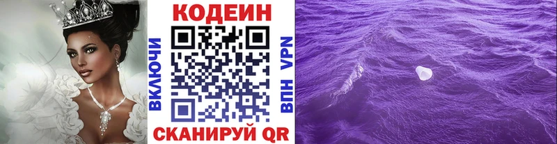 Кодеин напиток Lean (лин)  Челябинск 
