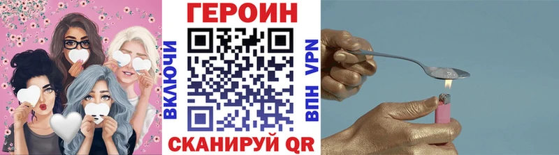 ГЕРОИН Heroin  Челябинск 