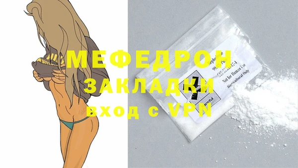 мяу мяу кристалл Новодвинск