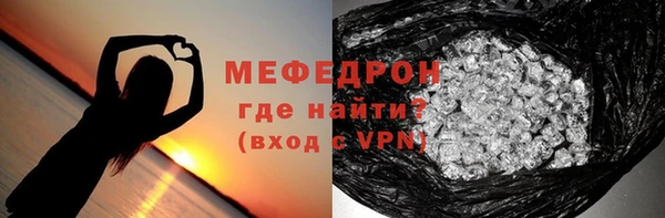 мяу мяу кристалл Новодвинск
