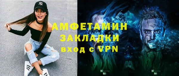 мяу мяу кристалл Новодвинск