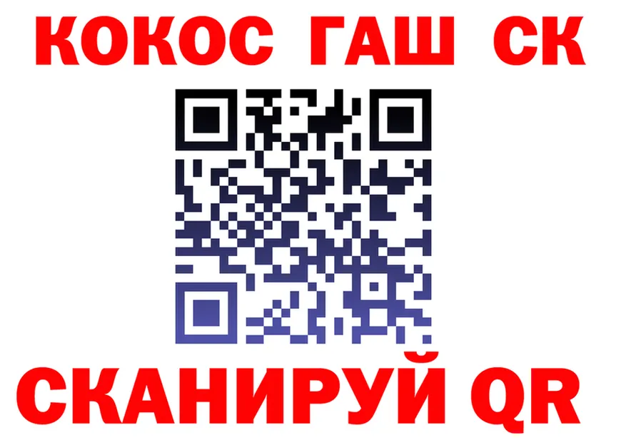 Cocaine 98% рабочий сайт даркнет omg Челябинск