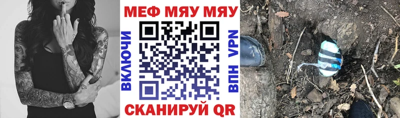 МЯУ-МЯУ мяу мяу магазин продажи Челябинск